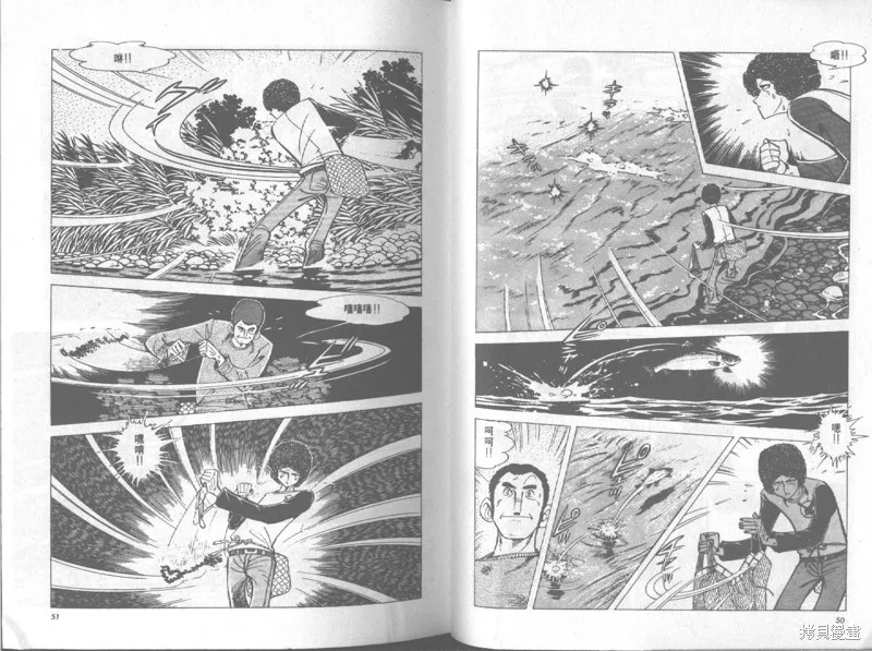 天才小釣手,VOL20,第26张