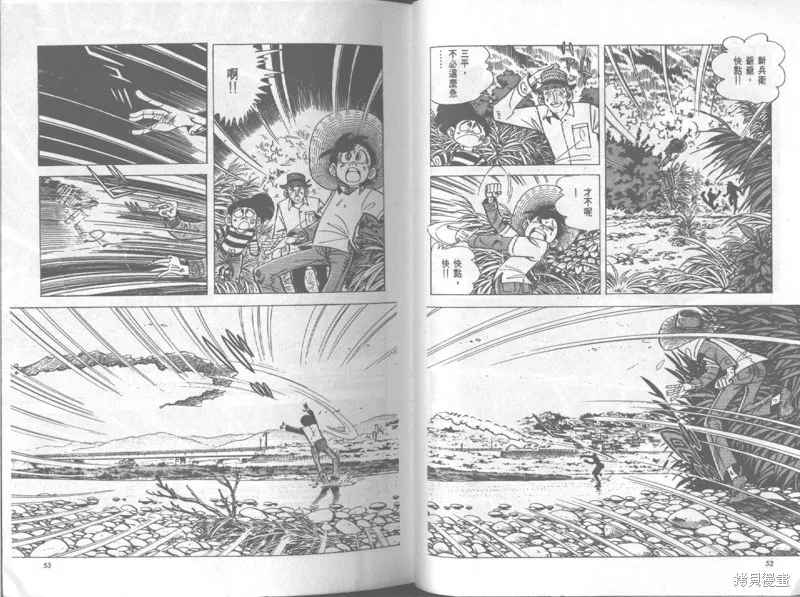 天才小釣手,VOL20,第27张