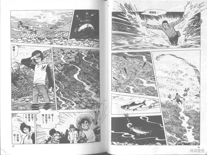 天才小釣手,VOL20,第29张