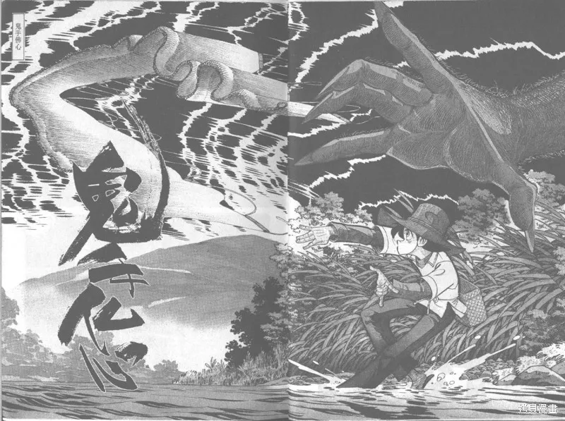 天才小釣手,VOL20,第3张