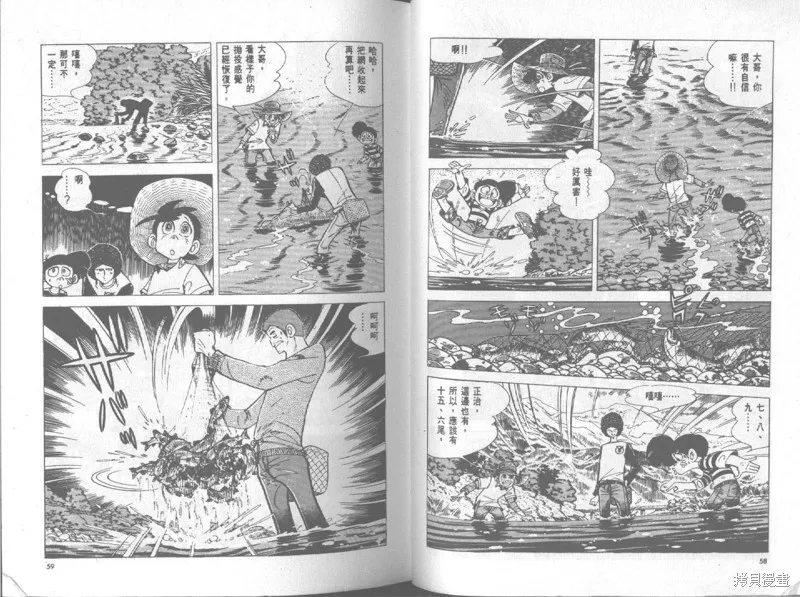 天才小釣手,VOL20,第30张