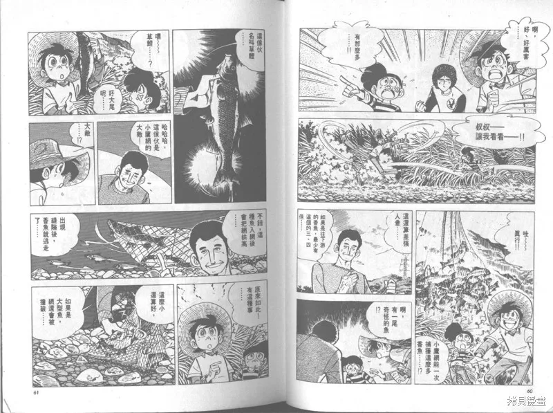 天才小釣手,VOL20,第31张