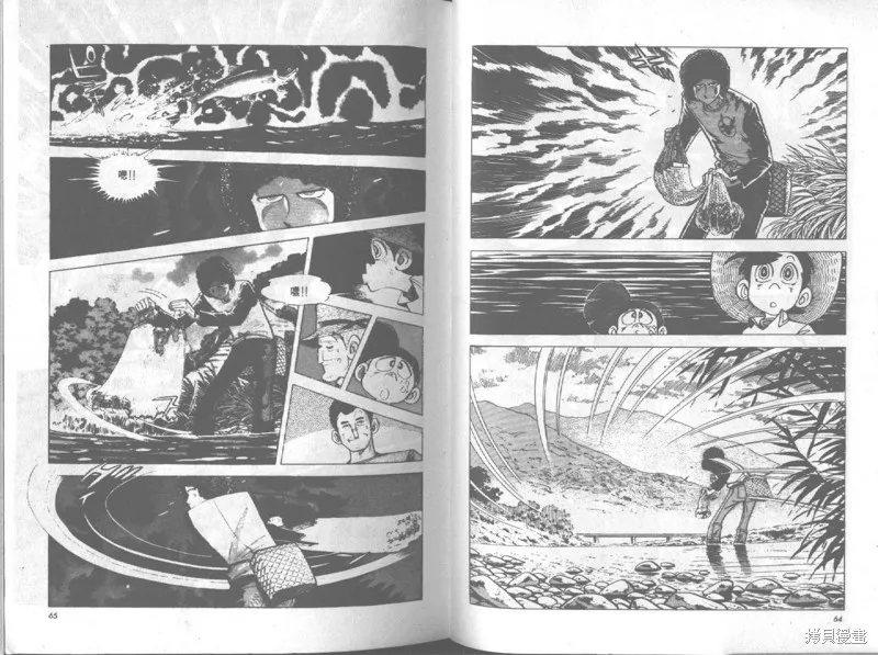 天才小釣手,VOL20,第33张