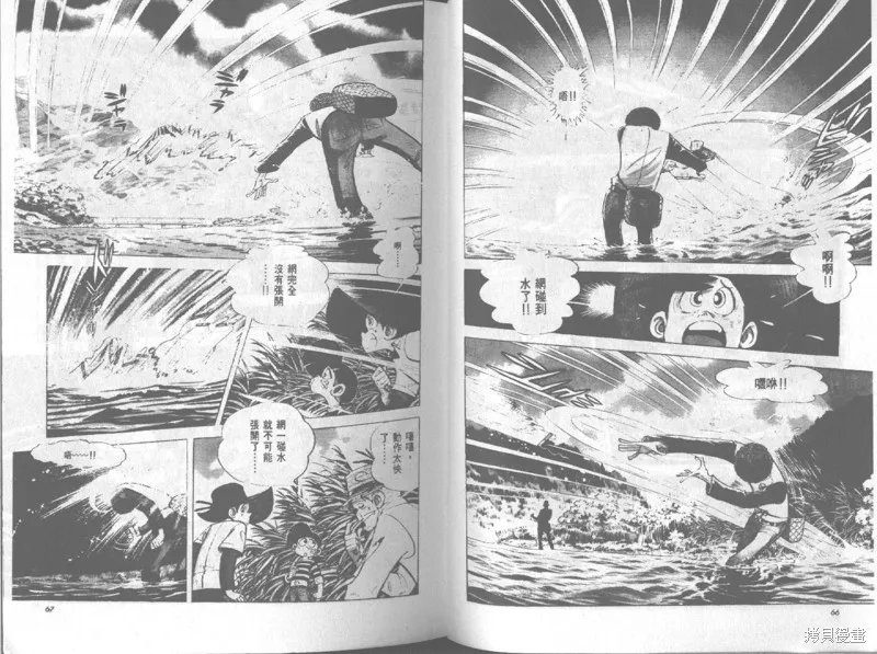 天才小釣手,VOL20,第34张