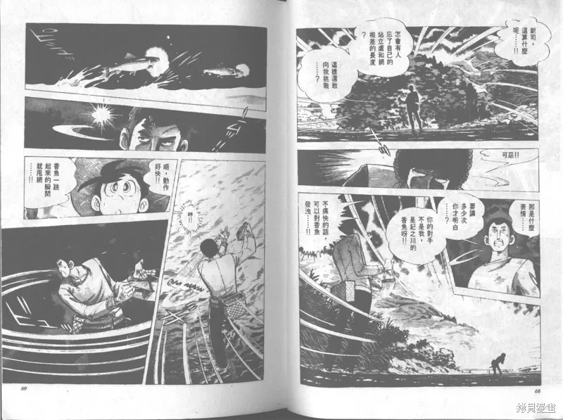 天才小釣手,VOL20,第35张