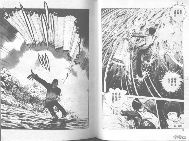 天才小釣手,VOL20,第36张