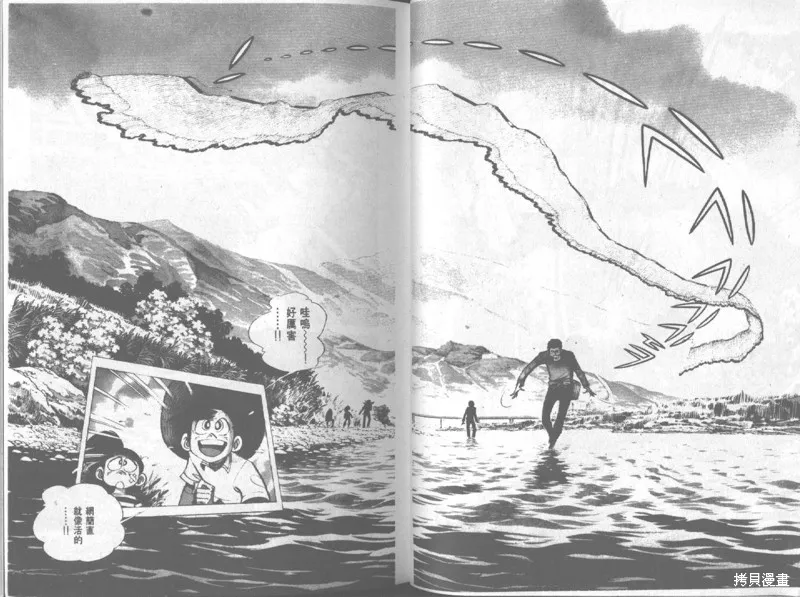 天才小釣手,VOL20,第37张