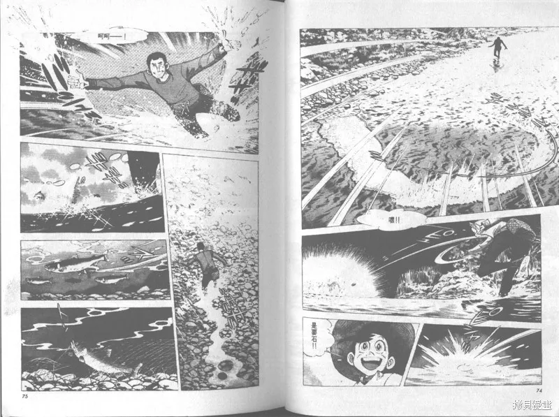 天才小釣手,VOL20,第38张