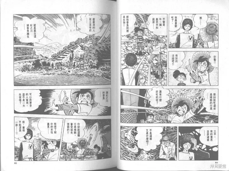 天才小釣手,VOL20,第43张