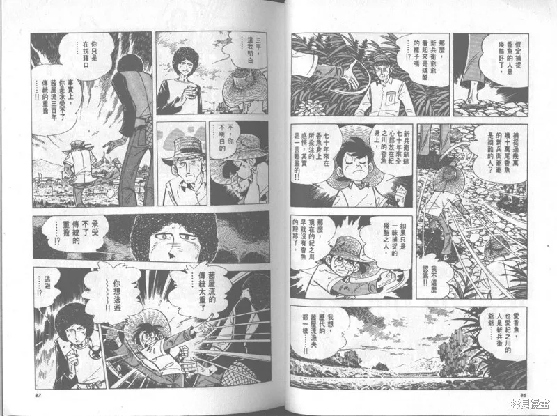 天才小釣手,VOL20,第44张