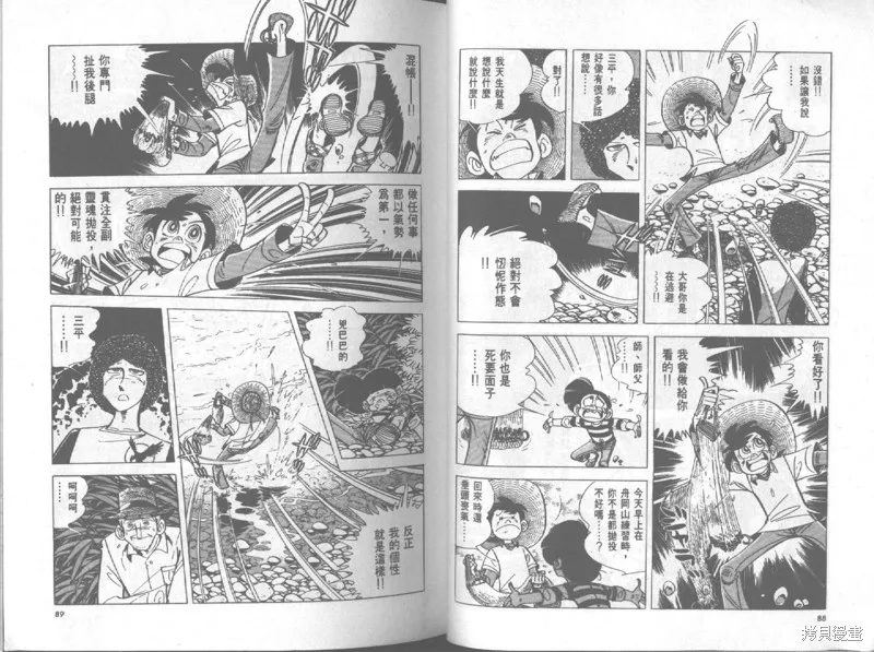 天才小釣手,VOL20,第45张