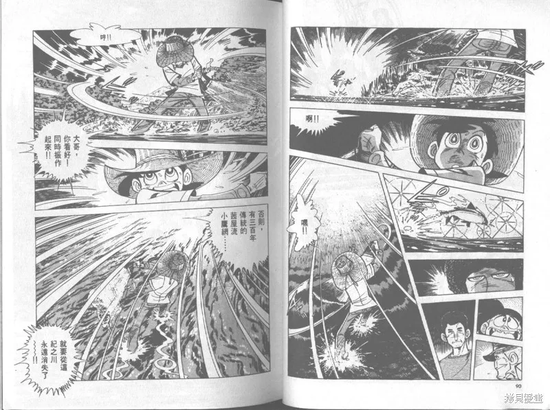 天才小釣手,VOL20,第46张