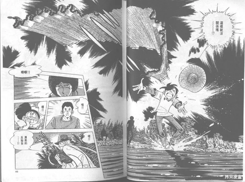 天才小釣手,VOL20,第47张