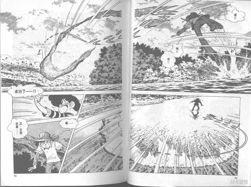 天才小釣手,VOL20,第48张