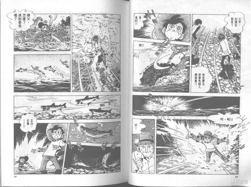 天才小釣手,VOL20,第49张