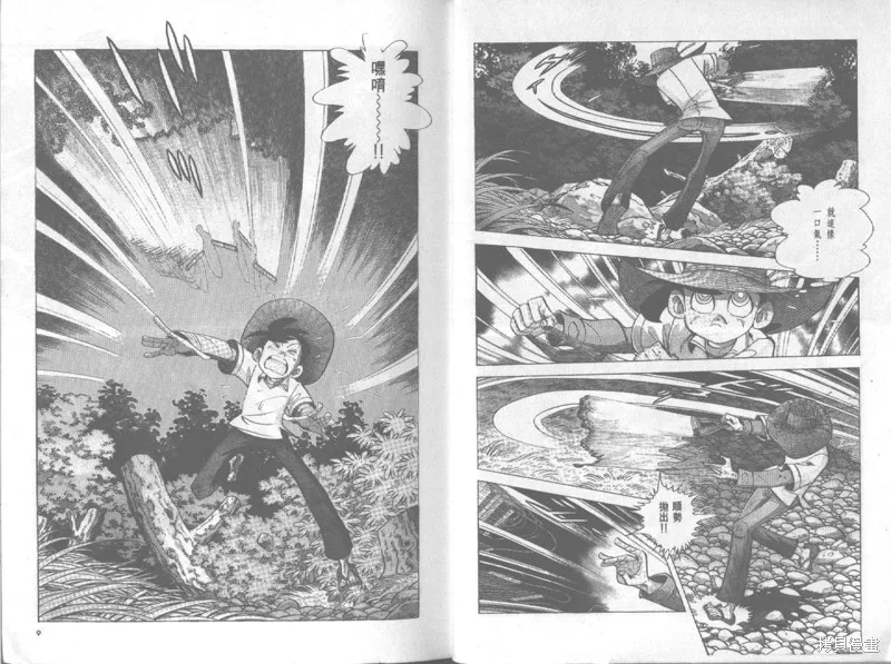 天才小釣手,VOL20,第5张