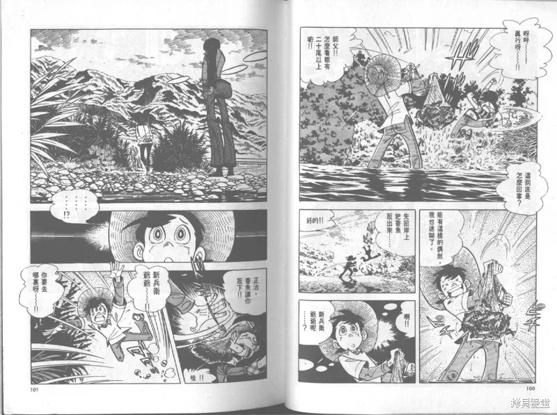 天才小釣手,VOL20,第51张