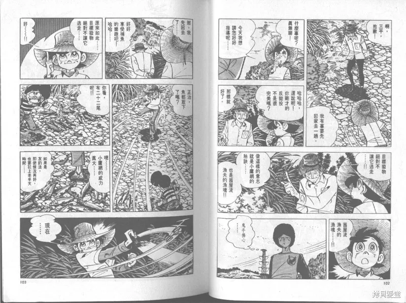 天才小釣手,VOL20,第52张