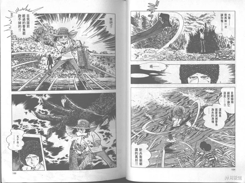 天才小釣手,VOL20,第53张