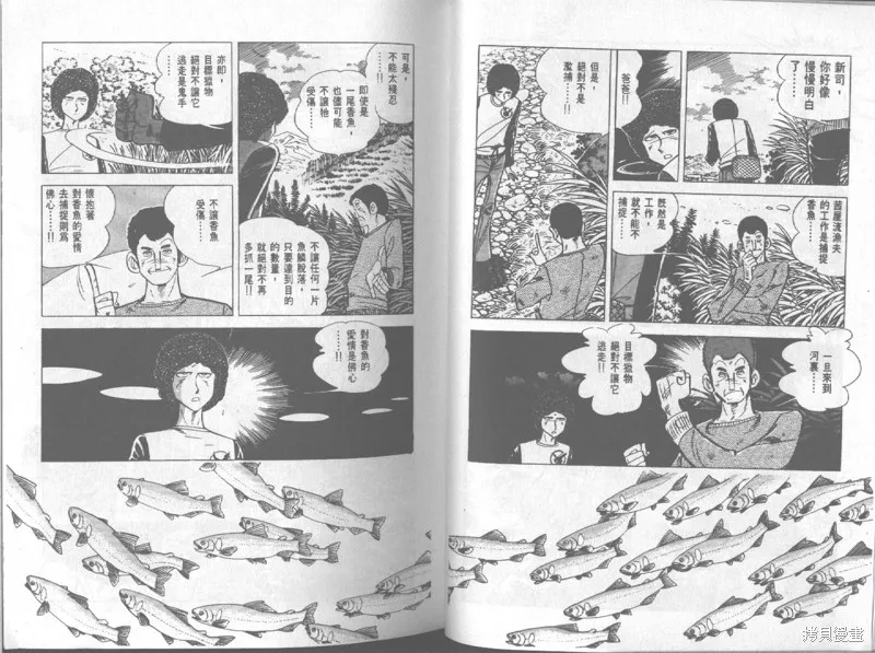 天才小釣手,VOL20,第54张