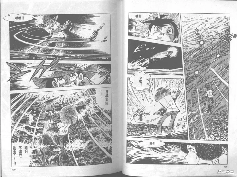 天才小釣手,VOL20,第55张