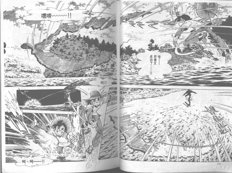 天才小釣手,VOL20,第57张