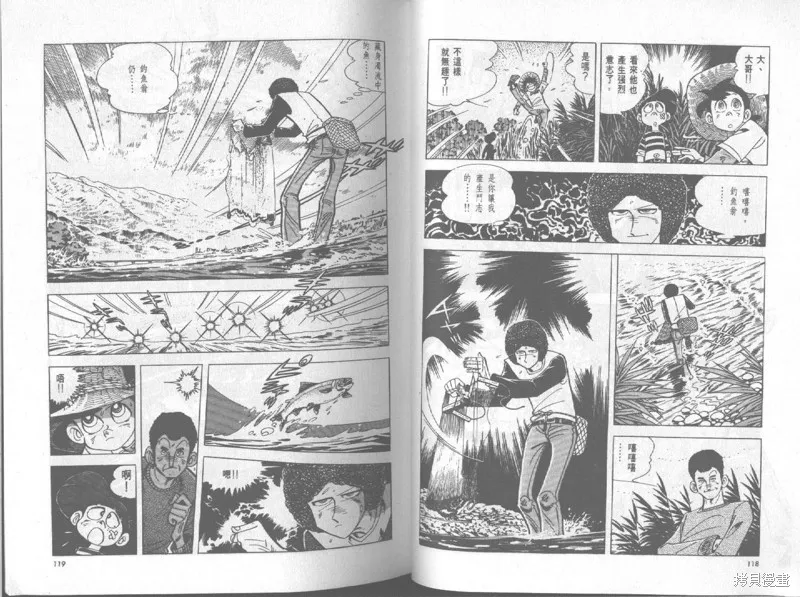 天才小釣手,VOL20,第60张