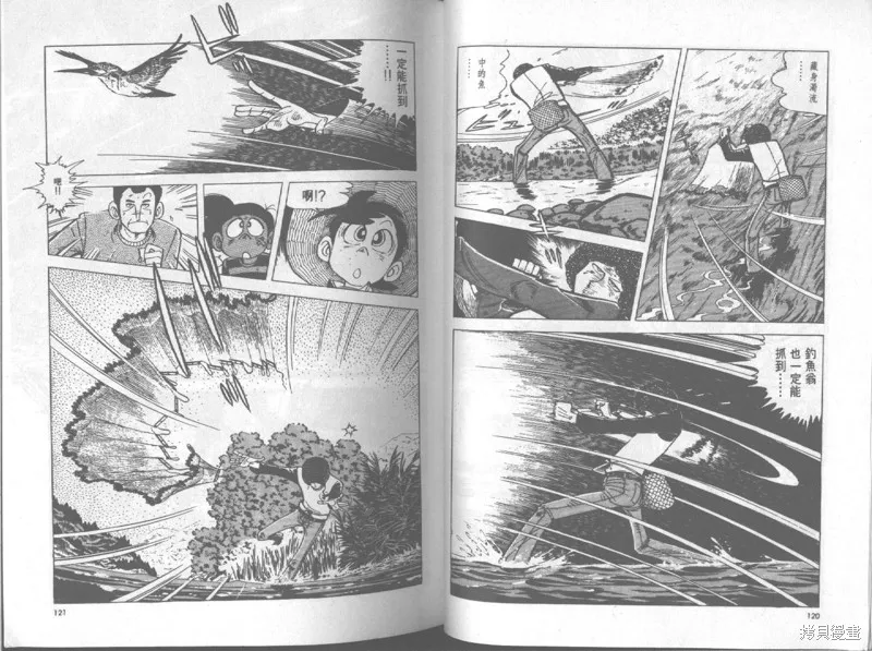 天才小釣手,VOL20,第61张