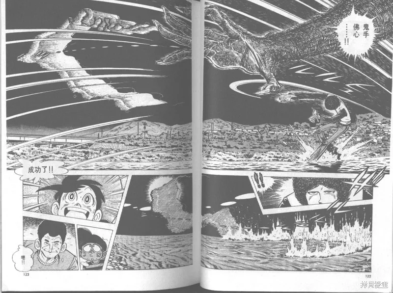 天才小釣手,VOL20,第62张