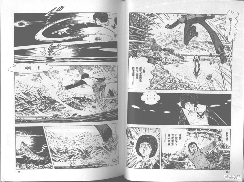 天才小釣手,VOL20,第63张