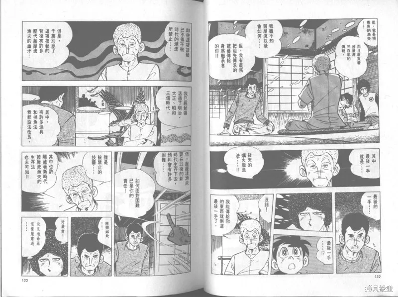 天才小釣手,VOL20,第67张