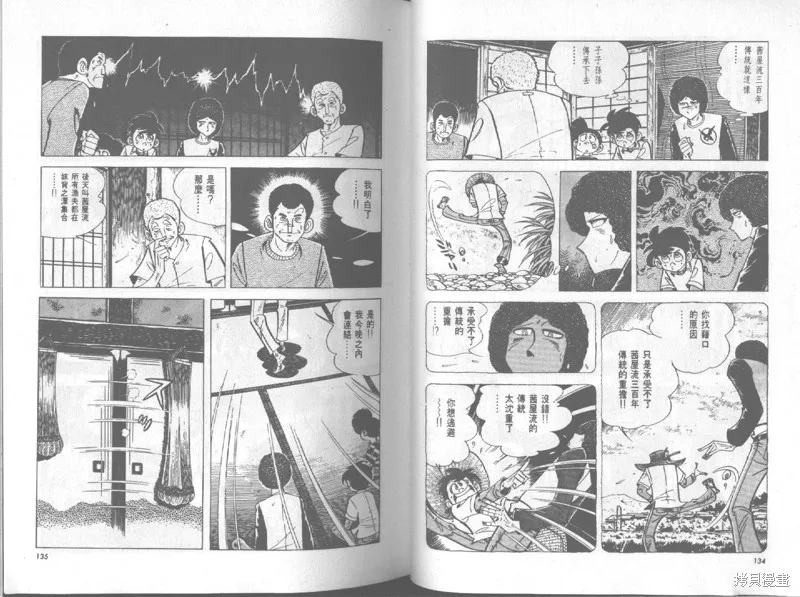 天才小釣手,VOL20,第68张