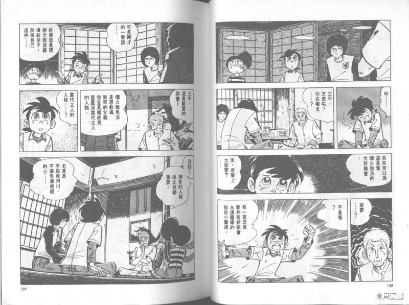 天才小釣手,VOL20,第69张