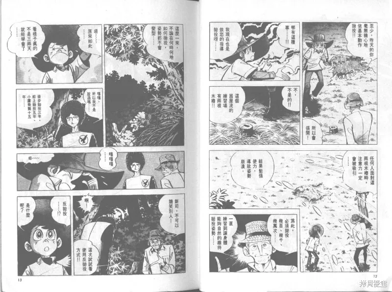 天才小釣手,VOL20,第7张