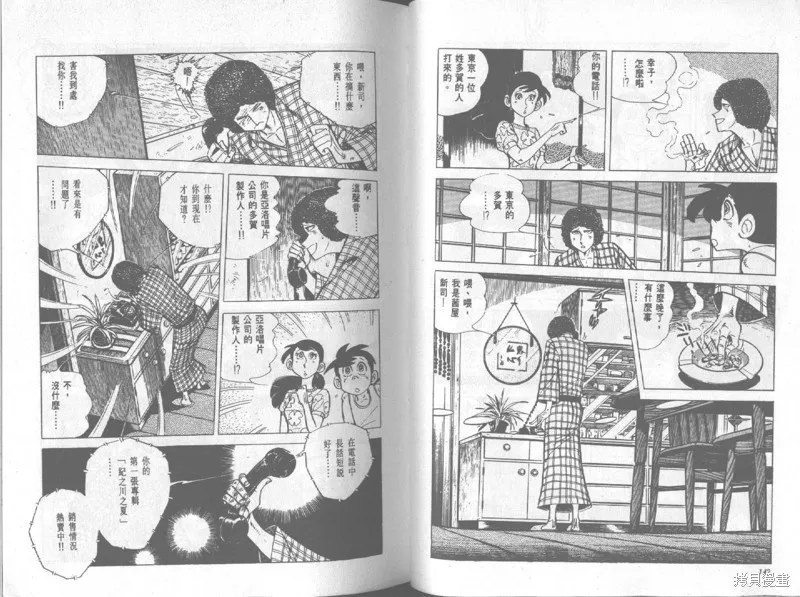 天才小釣手,VOL20,第72张