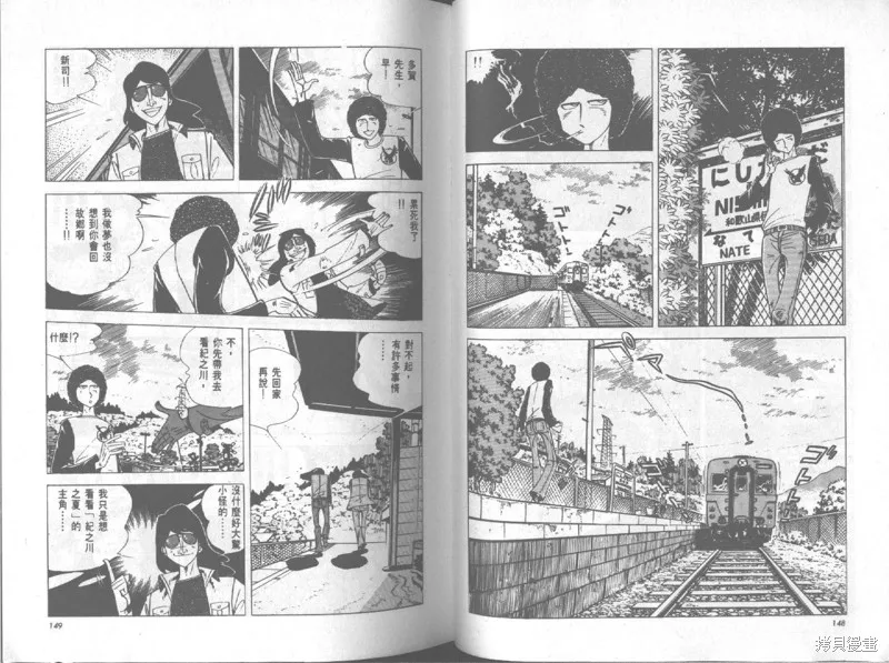 天才小釣手,VOL20,第75张