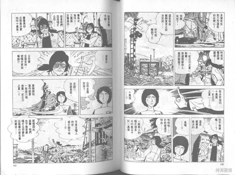 天才小釣手,VOL20,第76张