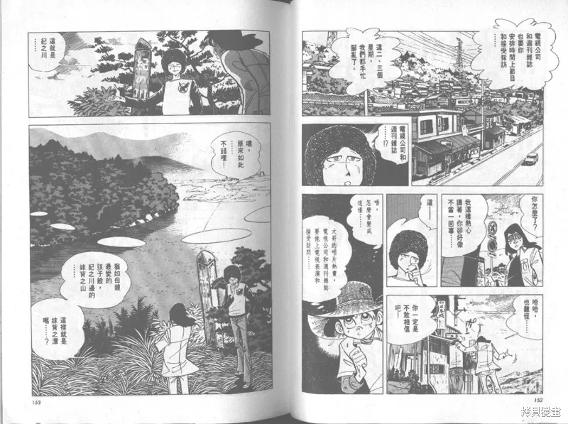 天才小釣手,VOL20,第77张