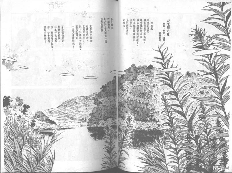 天才小釣手,VOL20,第79张