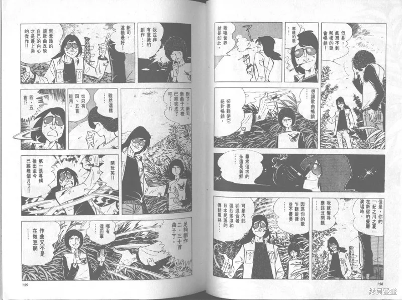 天才小釣手,VOL20,第80张
