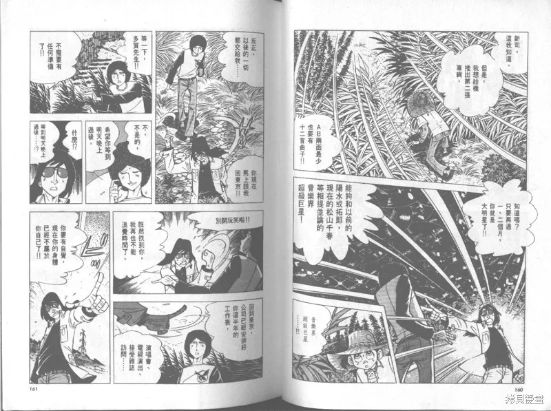 天才小釣手,VOL20,第81张