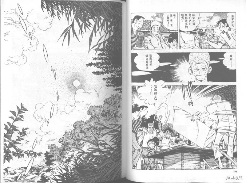 天才小釣手,VOL20,第84张