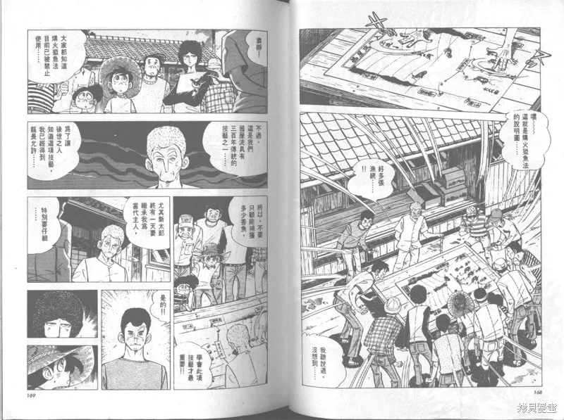 天才小釣手,VOL20,第85张