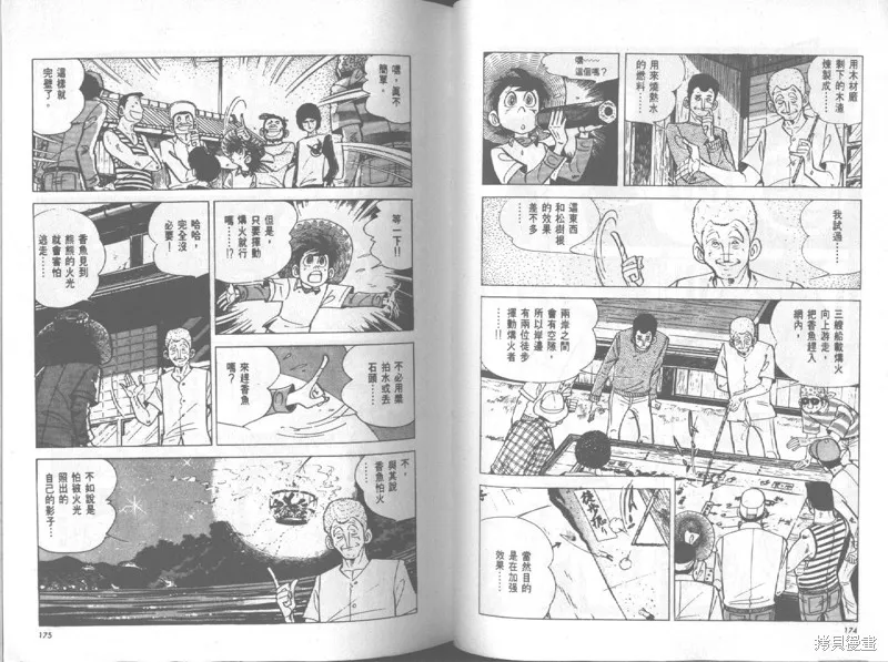 天才小釣手,VOL20,第88张