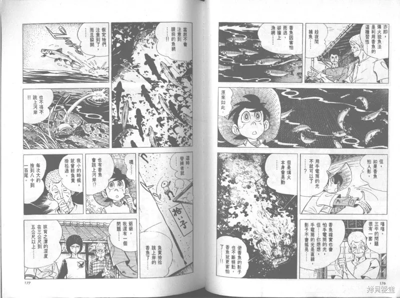 天才小釣手,VOL20,第89张