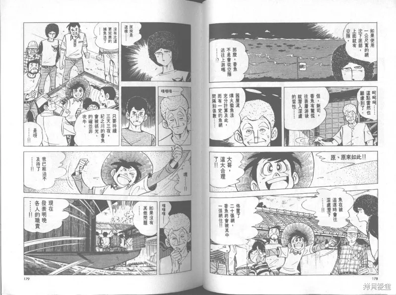天才小釣手,VOL20,第90张