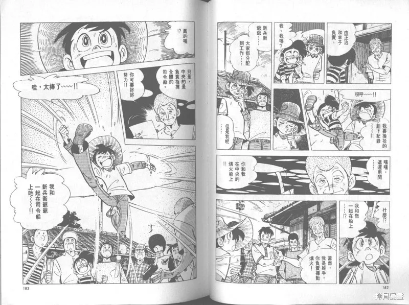 天才小釣手,VOL20,第92张