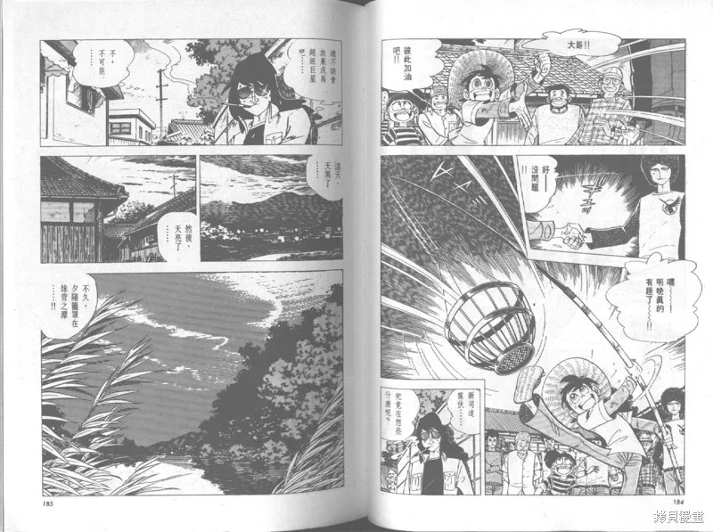 天才小釣手,VOL20,第93张