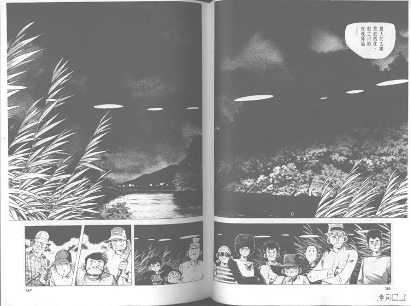 天才小釣手,VOL20,第94张
