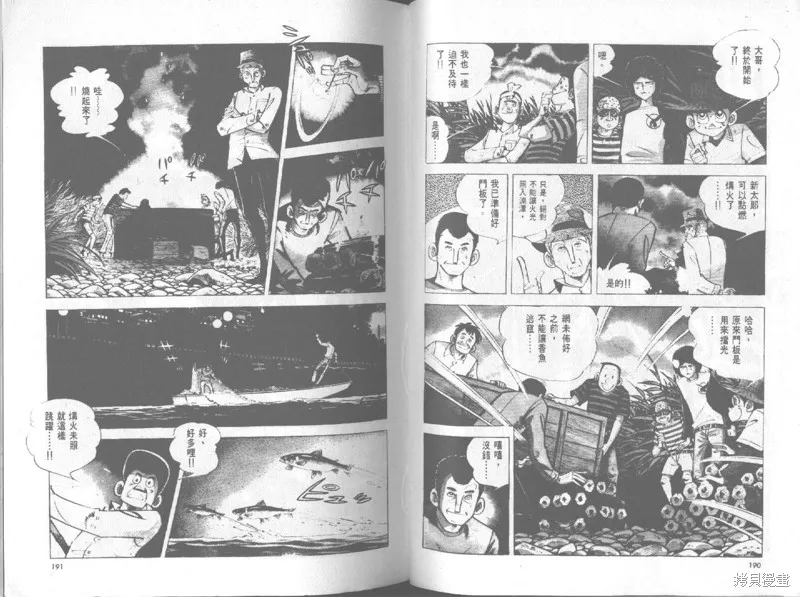 天才小釣手,VOL20,第96张
